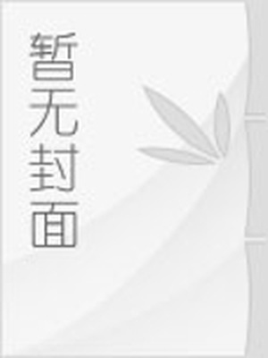 h文阿疼轻点