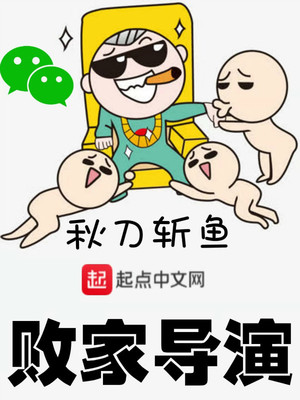 坏老人txt