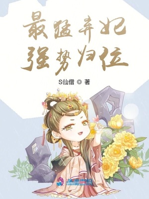 蜜汁炖鱿鱼第27章